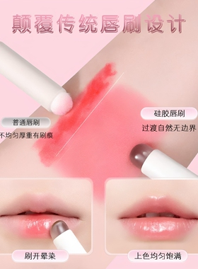 迷你唇刷带盖硅胶唇刷