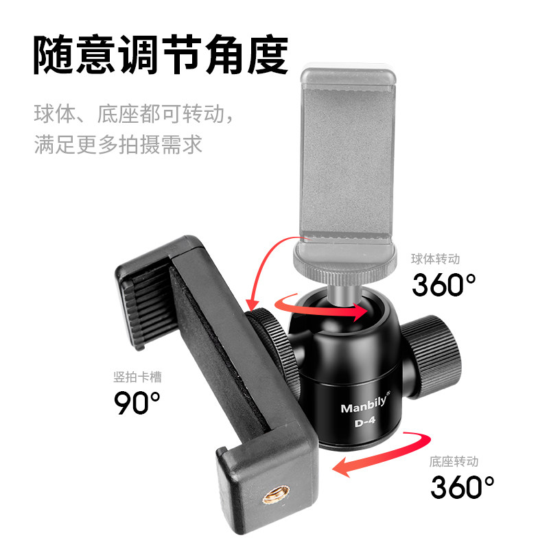 【福利款】曼比利迷你金属云台三脚架八爪鱼底座球型云台单反相机手机滑轨小云台轻便360全景配件,淘宝优惠券,粉丝福利购,淘宝优惠卷