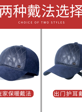 秋冬时尚爸爸鸭舌帽男护耳棒球帽