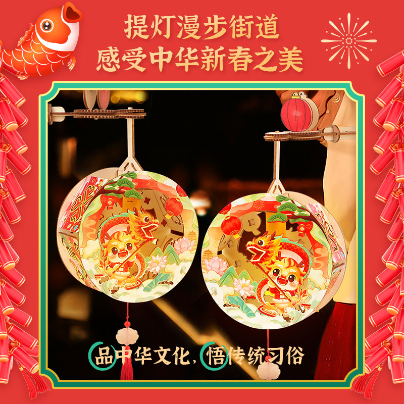 2025中秋灯笼新款手工diy材料包男孩龙儿童手提花灯幼儿园小学生,淘宝优惠券,粉丝福利购,淘宝优惠卷