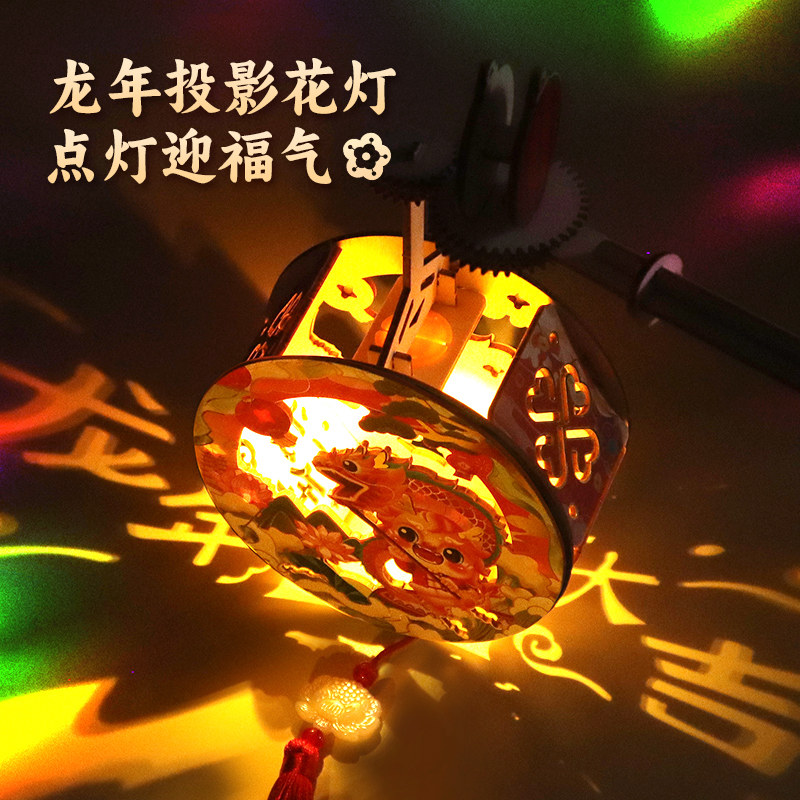 2025中秋灯笼新款手工diy材料包男孩龙儿童手提花灯幼儿园小学生,淘宝优惠券,粉丝福利购,淘宝优惠卷