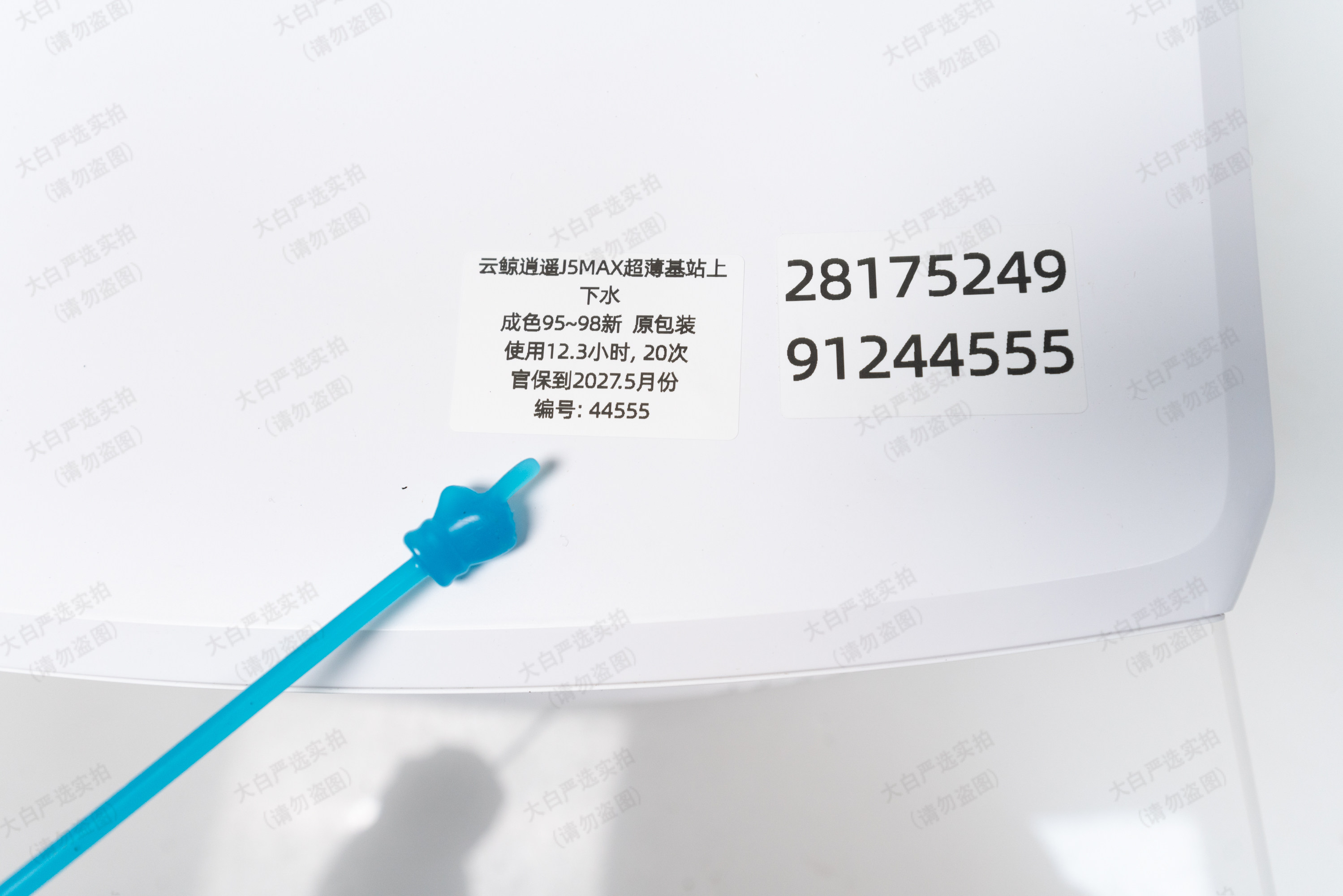 云鲸J5MAX自动上下水版本4555 二手,淘宝优惠券,粉丝福利购,淘宝优惠卷