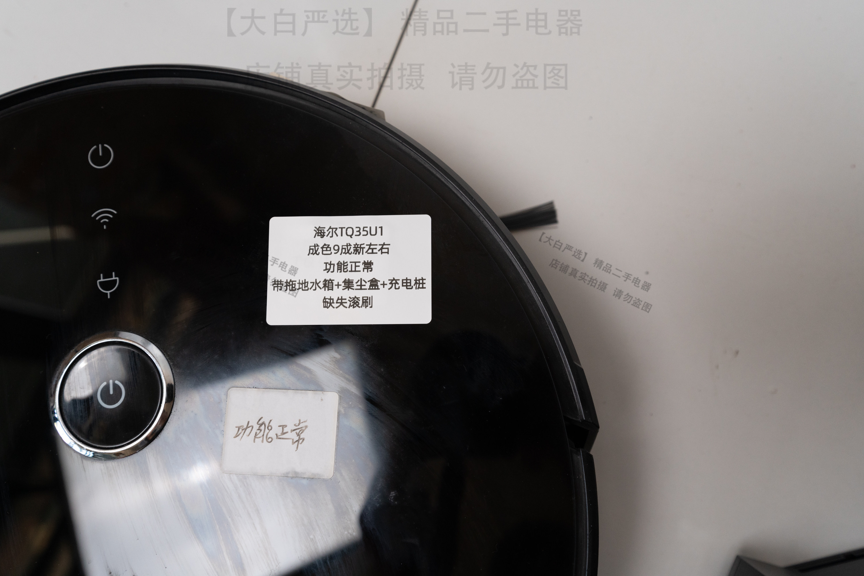 9成新 海尔扫地机器人TQ35U1,淘宝优惠券,粉丝福利购,淘宝优惠卷