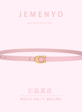 粉色细腰带女清新百搭真皮