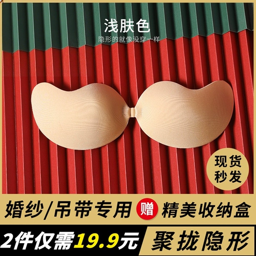 Наклейки на соски, силиконовое невидимое свадебное платье, поддерживающее нижнее белье, с лямками