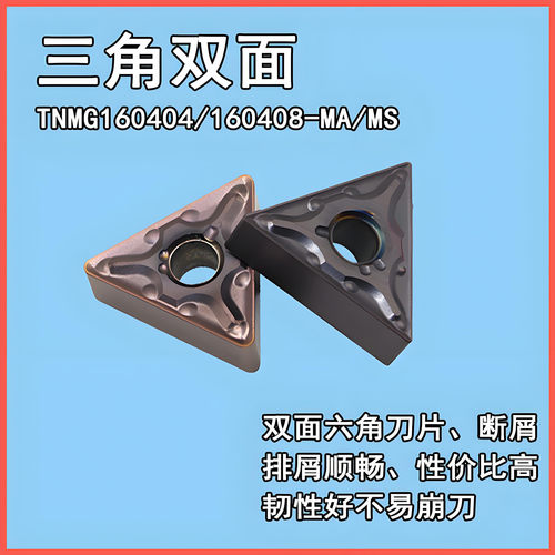 数控刀片wnmg080408-ma精车不锈钢断屑tnmg160404-ms外圆车刀 - 图2