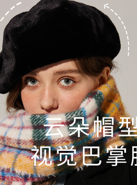 ZIYI黑色贝雷帽女秋冬季云朵帽