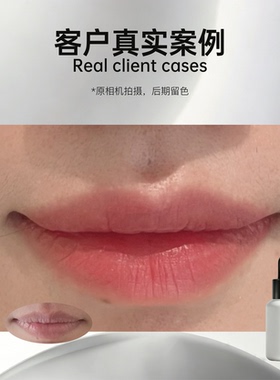 术妍纹绣纹唇色定妆美容脸部液体