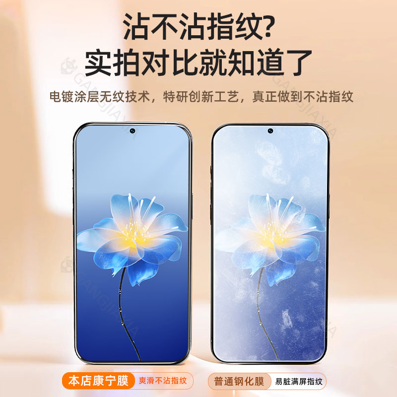 适用魅族22钢化膜meizu22手机膜Note16新款全屏覆盖Noto16全胶防窥膜Nota16全包防摔防爆Nata16防窥保护贴膜 - 图1