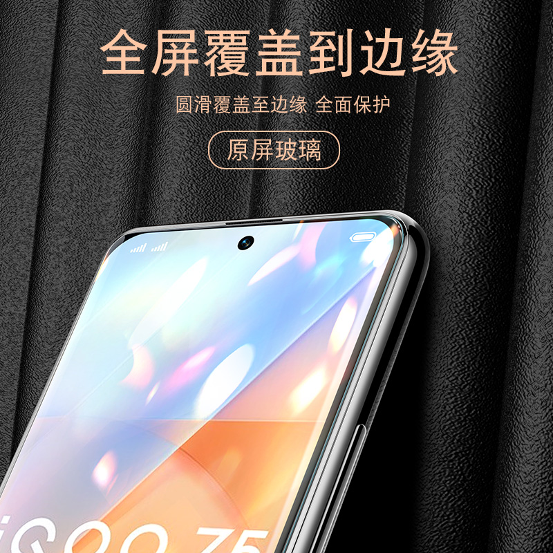 适用vivoiqooz5x钢化膜z5手机iqooz6x全屏覆盖z6爱酷iqoo原装vivo抗蓝光iqz保护iq00ipooz后iooqz贴膜vivoiqz - 图2