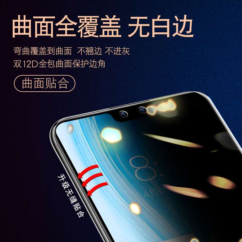 适用vivos7钢化s7水凝膜vivo防窥膜s7e手机vovis7e防窥全屏vivis覆盖7s活力版vovos7t原装5g全包边t软膜贴膜 - 图3