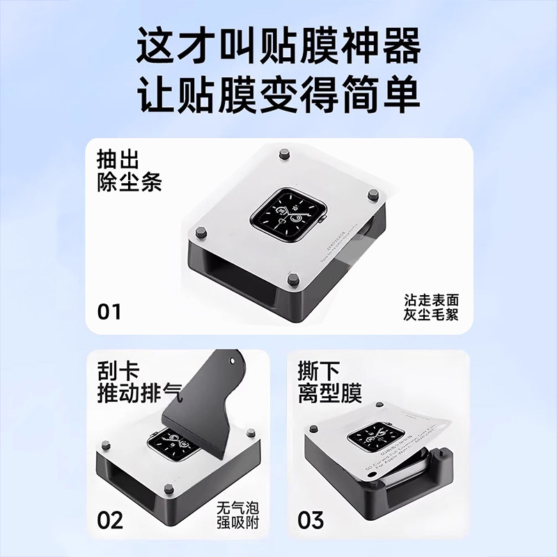 适用iwatch10秒贴手表膜s10苹果s9/s8保护iwatchs8/s7钢化iwatchse9表膜7applewatch6/s6陶瓷s5贴膜5Ultra4/3-图1