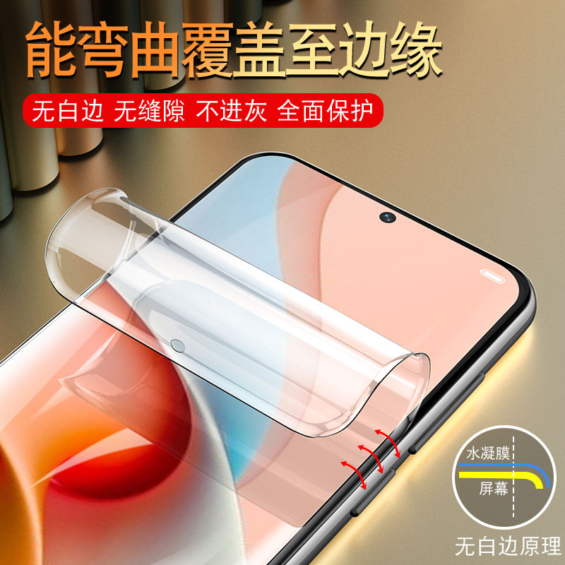 适用红米小米note9pro钢化水凝膜note95g手机贴膜redminote系列redmi94软膜5g版noto高清4g全屏覆盖保护por九 - 图1