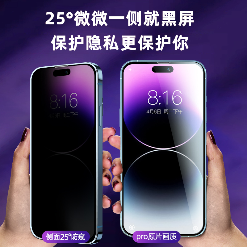 [新款防窥陶瓷膜]适用苹果14/13防窥膜iphone14Pro钢化12Promax手机ip11Mini磨砂xr全屏xs防偷窥x挡por贴膜pm - 图0