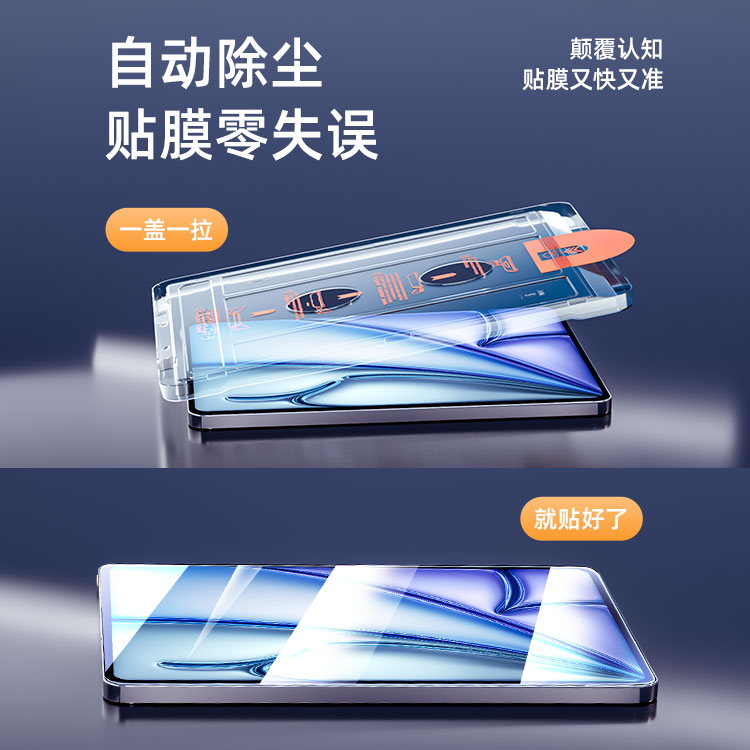 无尘仓适用iPad2024钢化膜iPadAir6平板iPadPro苹果Air5保护11寸2022第六代9Mini九2021版10全屏13贴膜4十3/2 - 图2