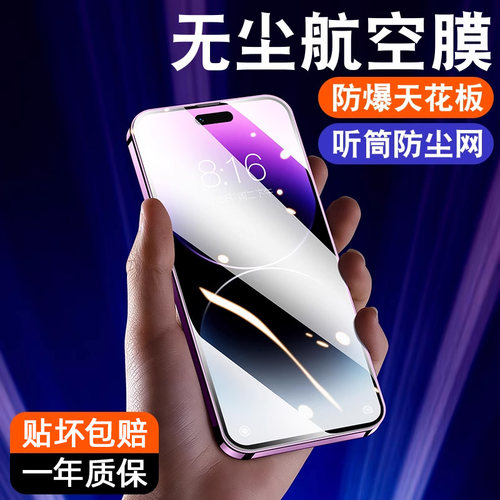 炫威适用苹果14Pro钢化膜iphone14Promax手机13por新款12pormax防窥膜Xs11mini全屏8Plus防窥XR/X保护7贴膜6 - 图0