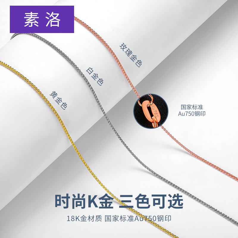 K 彩金黄金玫瑰金白金套链肖邦链素链锁骨链 AU750 18K 金项链女款 金 K 彩金黄金玫瑰金白金套链肖邦链素链锁骨链 AU750 18K 金项链女款 金
