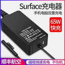 Suitable for surface charger pro6 pro5 pro5 pro4 pro3 Microsoft charger pro8 7 power supply adapter go tablet go2 go