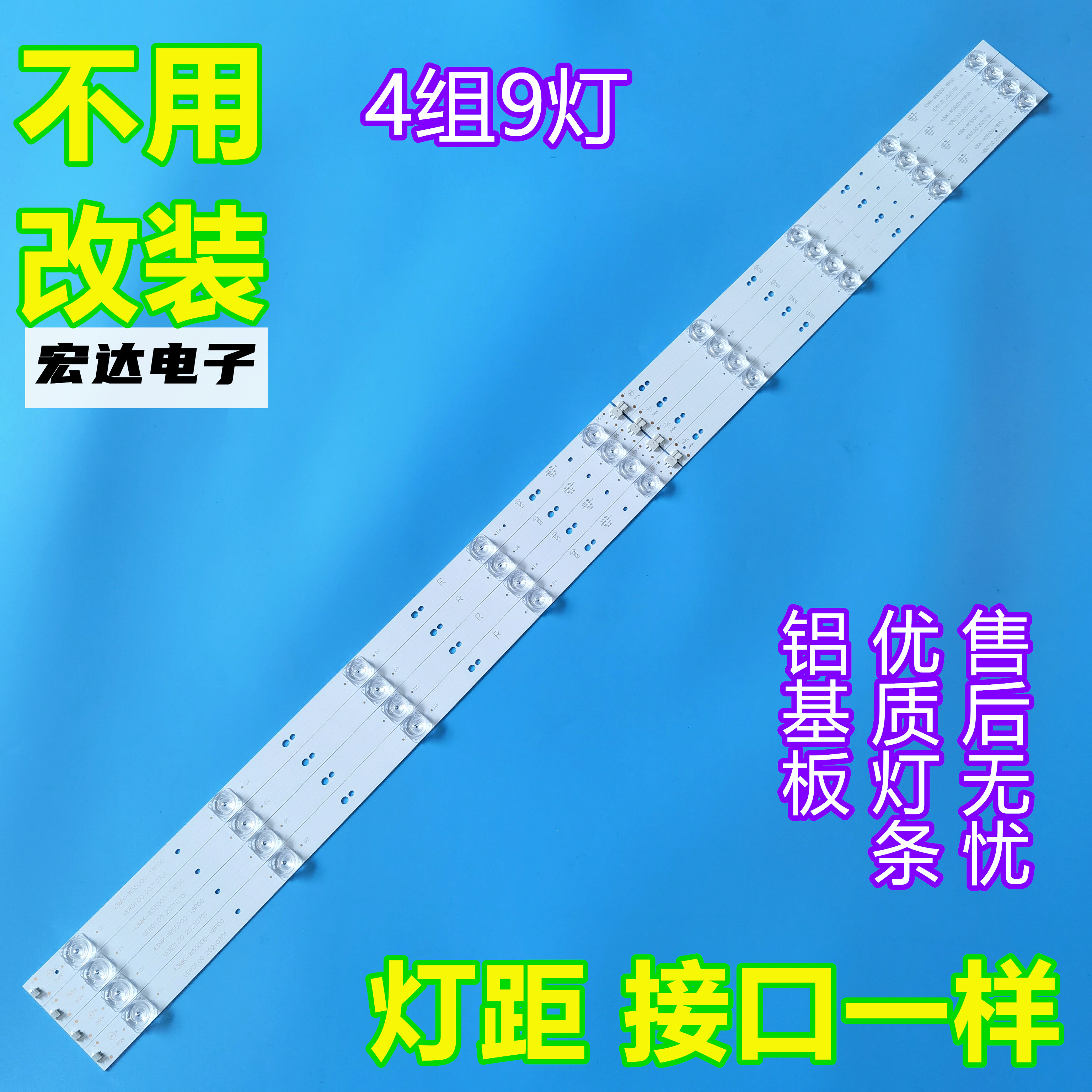 创维55G50 55H6 55G650/750 55H5M 55H7S 55H8M 55G60 55G950灯条-图3