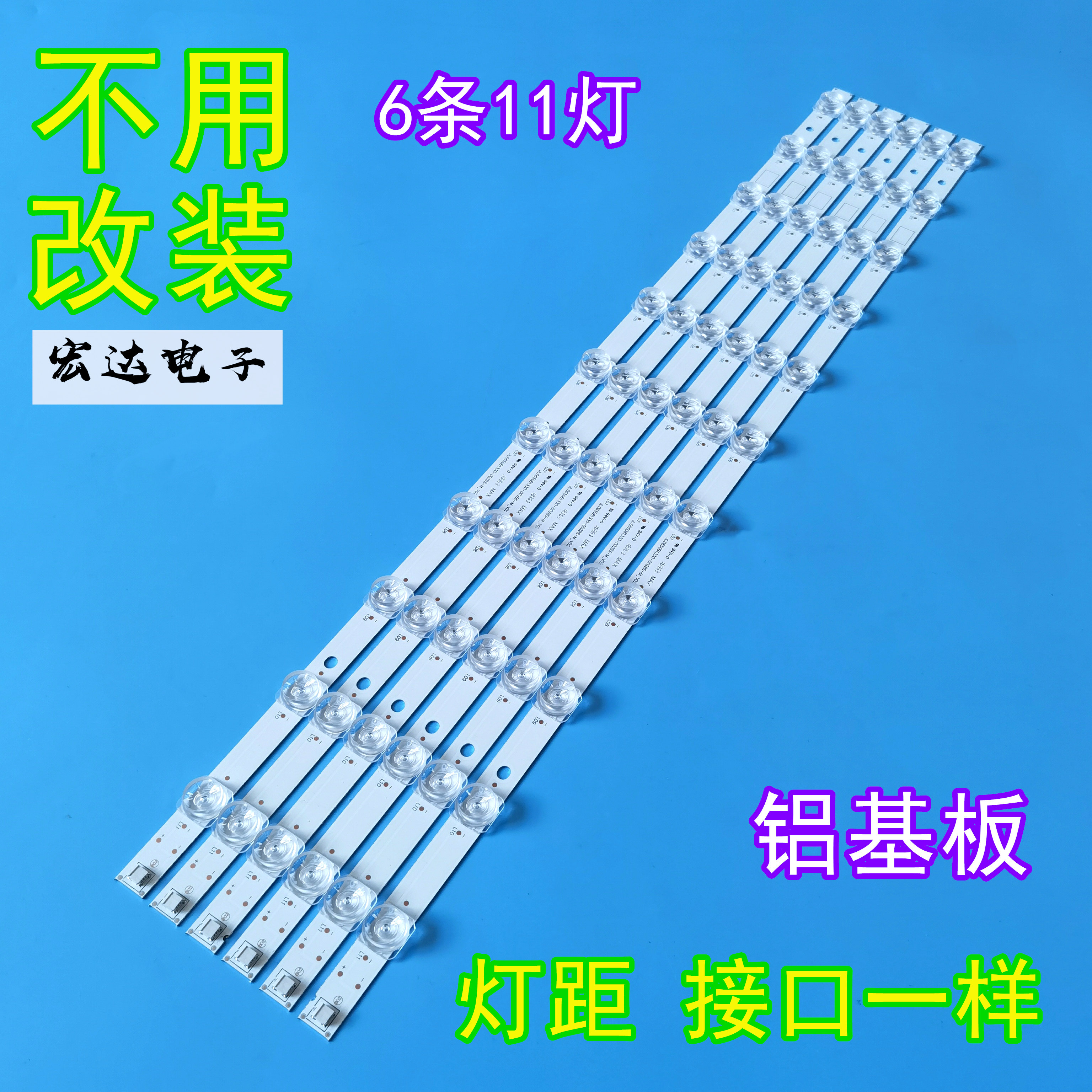 长虹65A5U 65D2S灯条CHDMT65LB22-LED3030V0.6 LB-C650U18-E2-S-图3