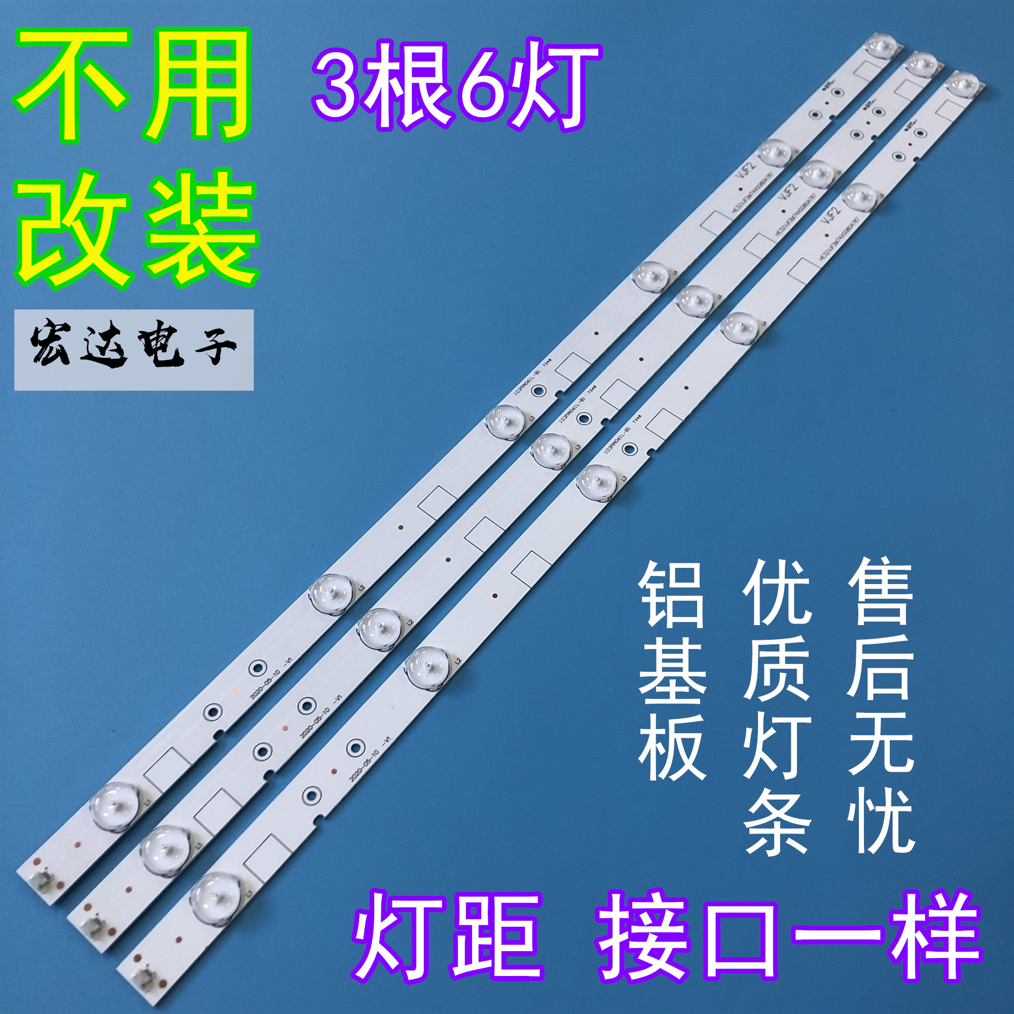 全新海信LED32K20JD LED32EC260JD LED32K30JD背光LED灯条 - 图3