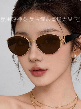 自带贵族高级感复古猫眼老钱风墨镜女显瘦遮阳防紫外线太阳镜2026