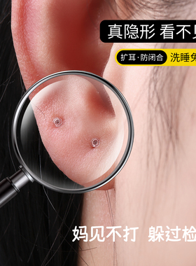 透明无铅玻璃耳钉隐形养耳洞耳饰扩耳洞防敏防堵塞耳骨钉学生耳棒