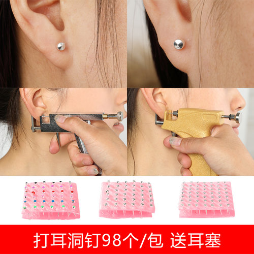 适用多款打耳洞枪耳钉枪钉穿耳器打耳眼子弹无痛穿耳针穿耳洞枪针 - 图0