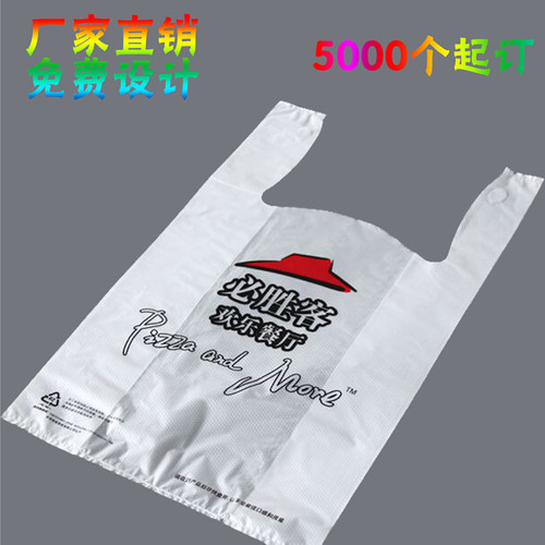 定制塑料袋logo大药房袋子药品打包袋方便袋透明手提袋食品礼品袋 - 图2