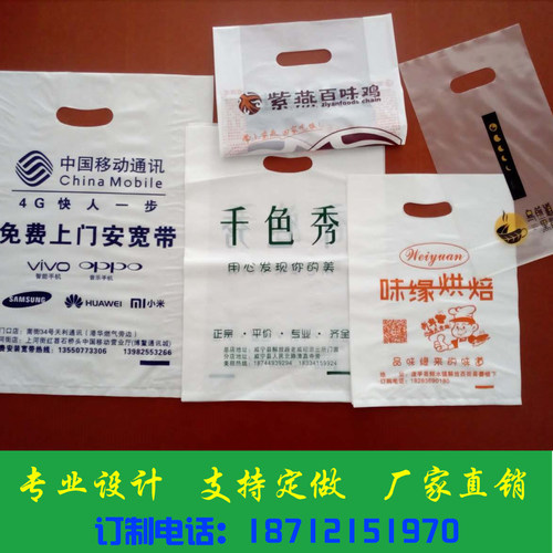 定制塑料袋logo大药房袋子药品打包袋方便袋透明手提袋食品礼品袋 - 图0