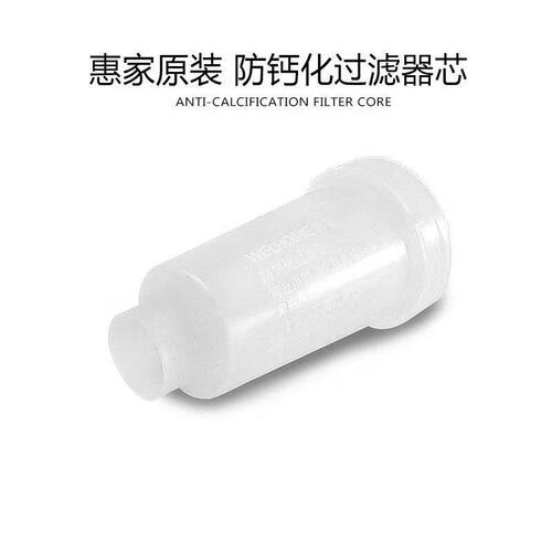 惠家原装配件KD270/210S2/310半自动咖啡机软水器防钙化过滤器芯 - 图0