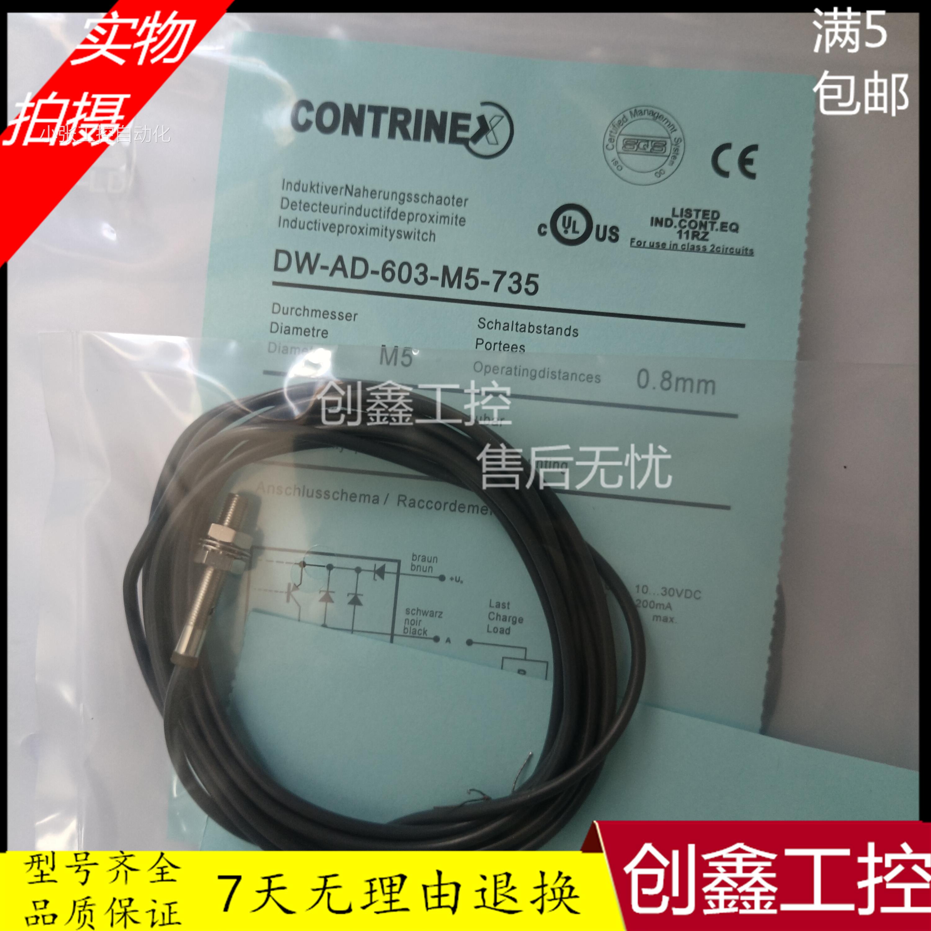 全新科瑞接近开关DW-AD-603-M5-735电感式传感器实物拍摄质保二年 - 图3