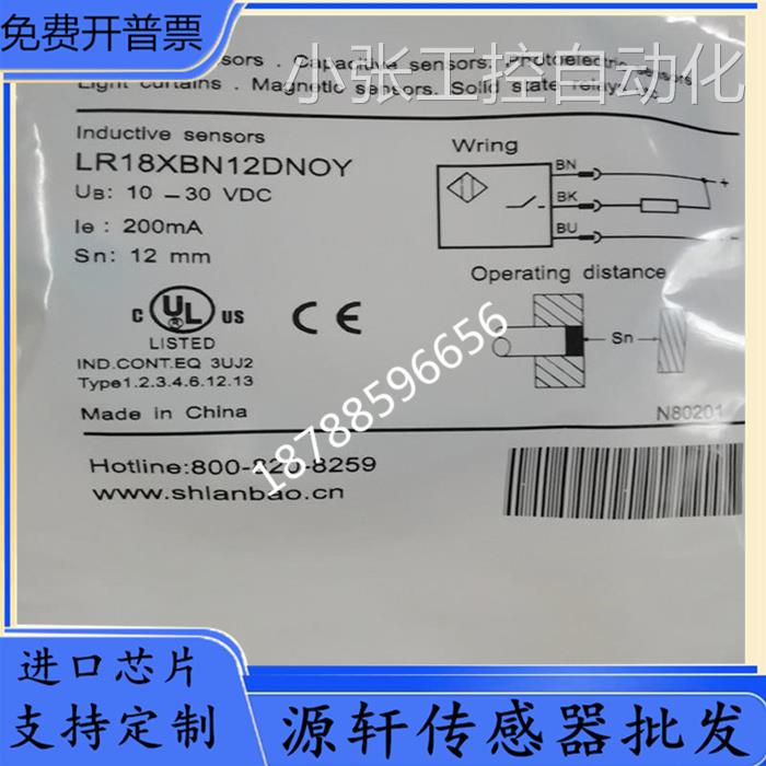 全新 兰宝LR18XBN12DNOY LR18XCF08DPOY 接近开关 电感式传感器 - 图0