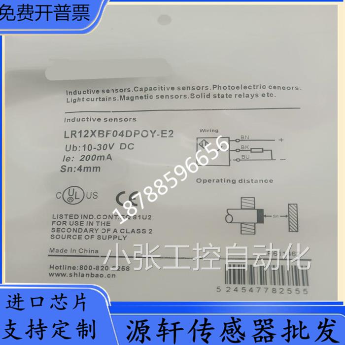 兰宝接近开关LR12XBF04DPOY-E2 LR08BF15DPO-5M LR12XBF02DPO现货 - 图0