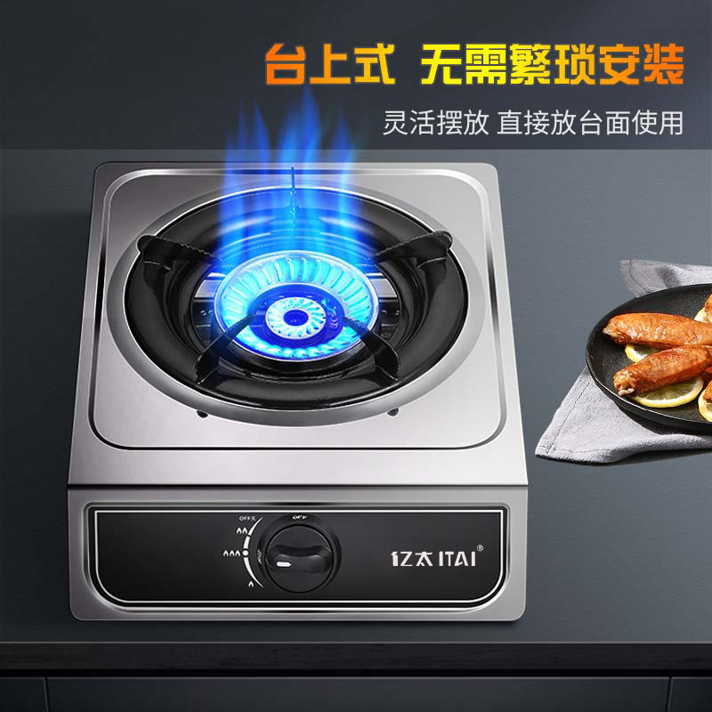 煤气灶单灶家用液化气灶燃气灶节能台式猛火红外线单个炉具 - 图1