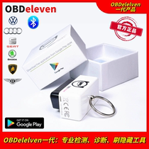 OBDeleven detection diagnostic instrument OBD repair car decoder Volkswagen Odisco da Siat brush hidden