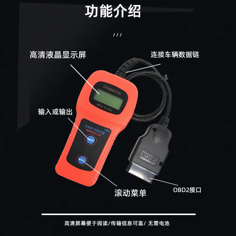 适用U480 U281OBD2 CAN BUS Engine Code Reader汽车故障码检测仪-图0