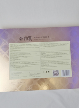 励夏七件套面部护理套装提亮嫩肤