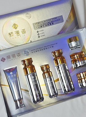 颜蓓姿改善暗沉嫩肤套盒划算购