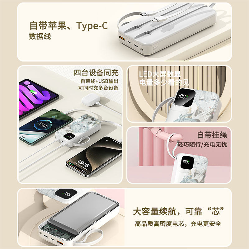 白厄趣味充电宝20000毫安移动电源快充动漫企业礼品DIY周边定制图,淘宝优惠券,粉丝福利购,淘宝优惠卷