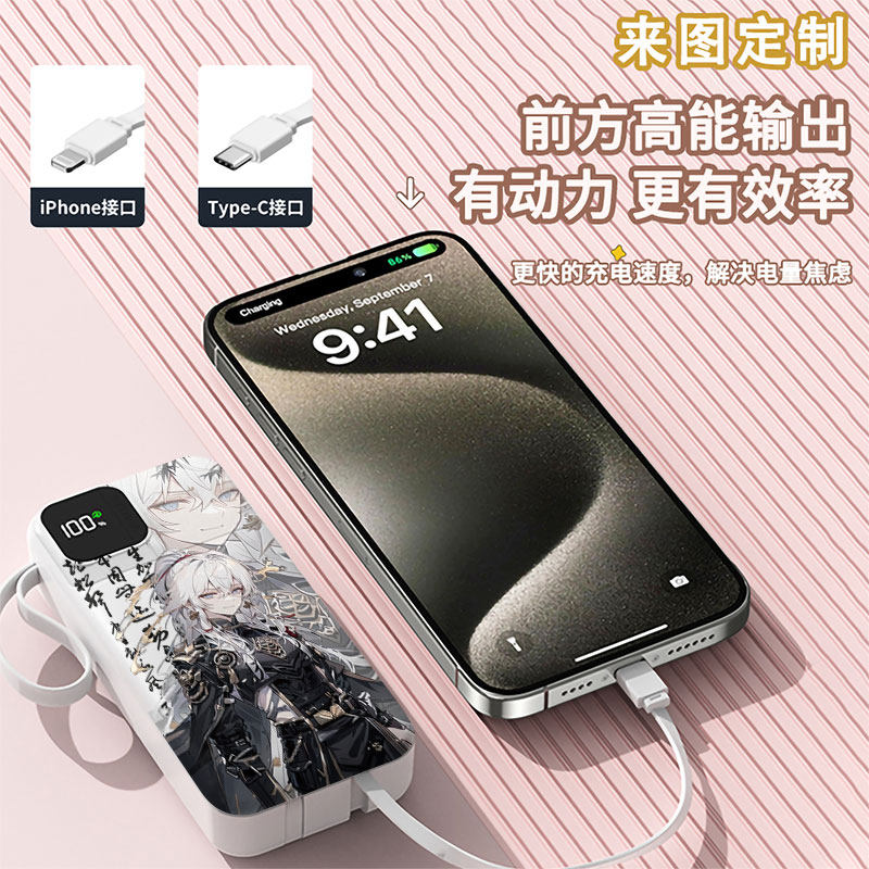 景元趣味充电宝20000毫安移动电源快充动漫手机通用大容量定制图,淘宝优惠券,粉丝福利购,淘宝优惠卷