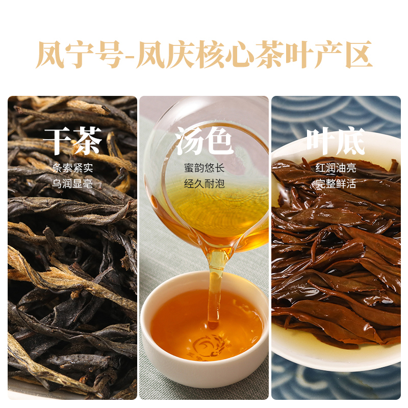 凤宁号经典58滇红茶叶特级凤庆品牌滇红茶叶礼盒云南古树金针蜜香 - 图0