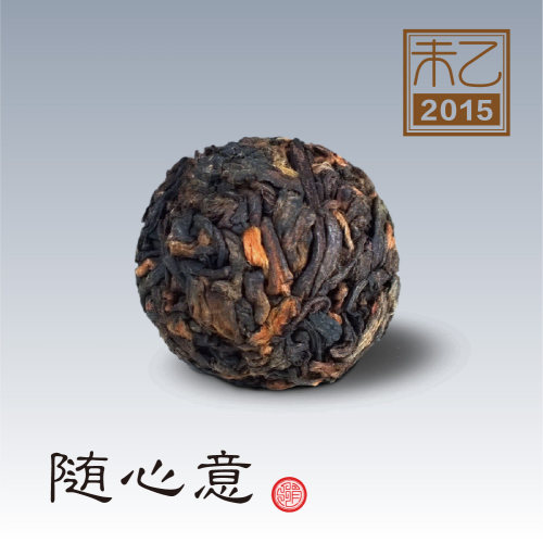【随茶圆满装】2015年熟茶 7gX100粒 茶珠 大树 品真 - 图2
