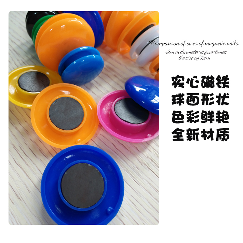 彩色磁钉磁力扣磁贴磁粒圆形白板磁铁黑板吸铁石2cm磁扣80粒/桶 - 图2