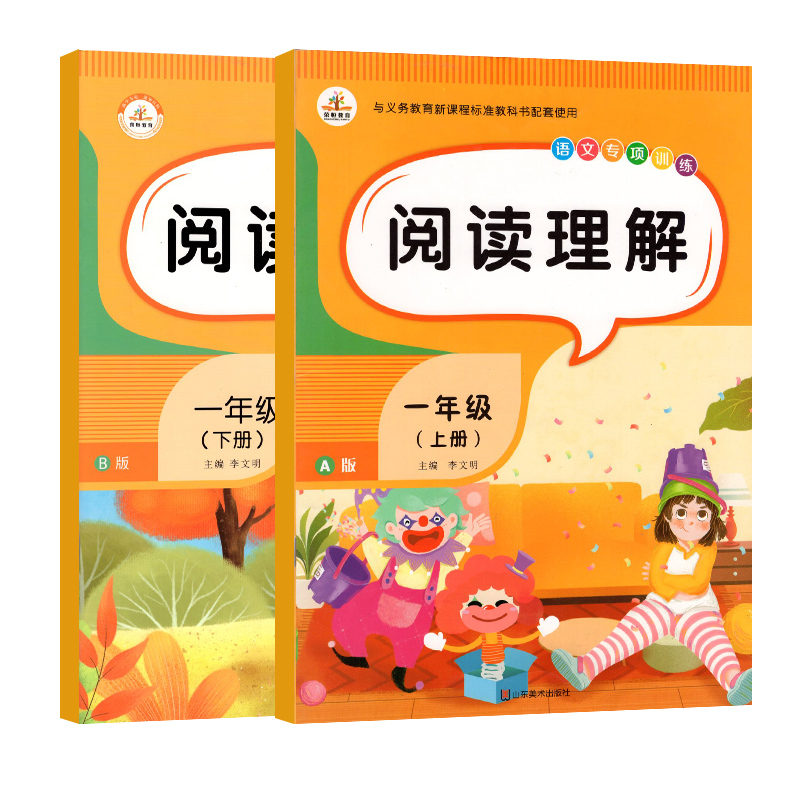 一年级阅读理解训练每日一练人教版