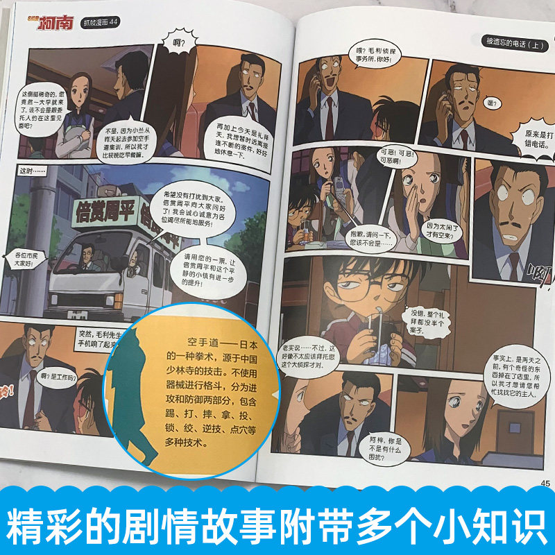 名侦探柯南漫画书全套40 44册全集日本漫画中文三四五六年级儿童悬疑侦探推理连环画小学生课外书工藤新一江户川柯南卡通动漫书籍