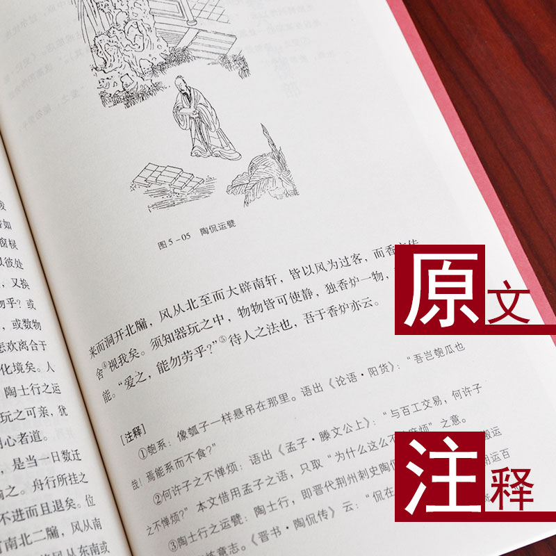 【全本无删减】闲情偶寄 李渔著 原文+注释 共八卷：词曲部 演习部 声容部 居室部 器玩部 饮馔部 种植部 颐养部 博雅经典 - 图2