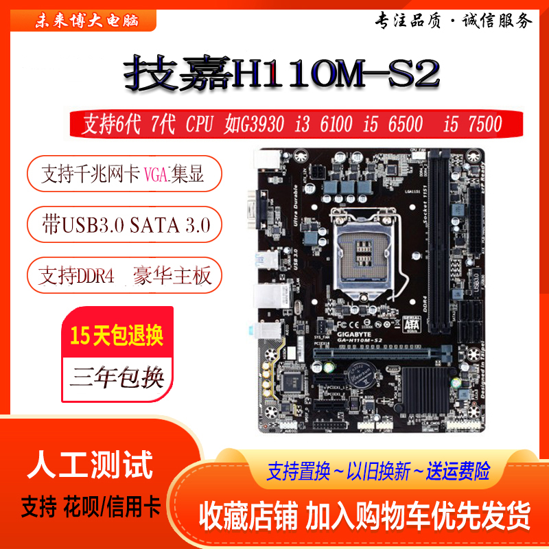 Gigabyte/技嘉 H310M S2  H110  B360  B250主板 DDR4支持89代CPU - 图3