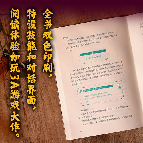 从姑获鸟开始(1-4册) 活儿该 赠全文大纲 阎浮传承卡牌 定制版书签 青春文学 传奇武侠小说 玄幻小说 果麦出品 - 图2