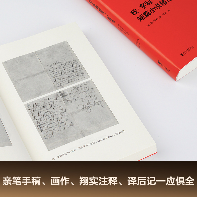 世界三大短篇小说精选(套装3册)欧亨利莫泊桑契诃夫短篇小说集世界名著语文推荐阅读书目果麦出品-图2